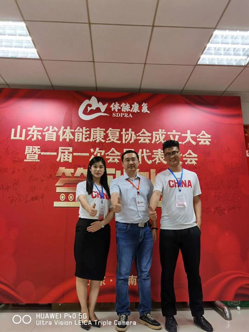 九游娱乐Nineame官方网站體育的領(lǐng)導(dǎo)和員工在體能康復(fù)協(xié)會(huì)現(xiàn)場(chǎng)留影