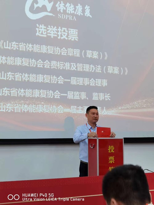 九游娱乐Nineame官方网站體育總經(jīng)理王進(jìn)華參與投票