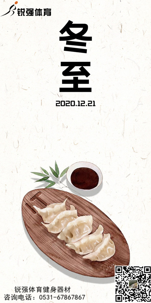 九游娱乐Nineame官方网站體育提示:今日冬至-歲首年近，“數(shù)九寒天”開始