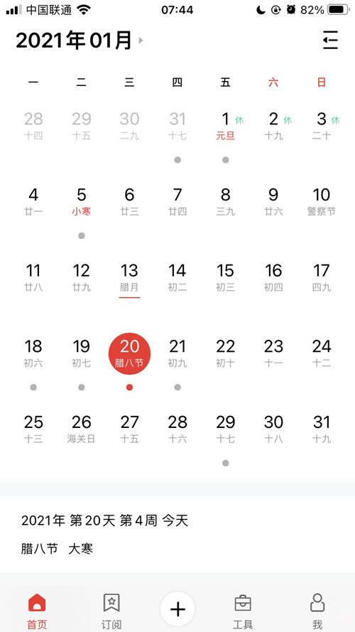 九游娱乐Nineame官方网站體育提示:今日大寒-恰逢臘八，年味漸濃，靜待來年春天
