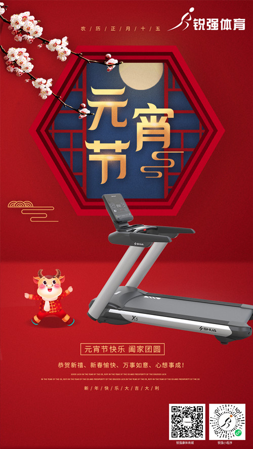 今日元宵節(jié):九游娱乐Nineame官方网站體育集團(tuán)祝您人安心安 花好月圓 元宵節(jié)快樂
