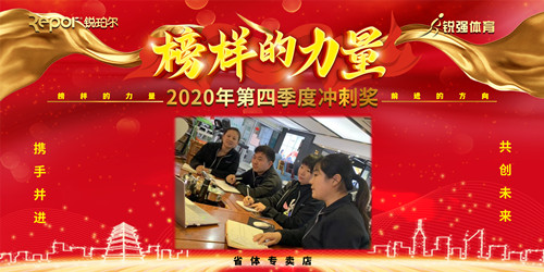 1、沖刺獎(jiǎng)省體.jpg