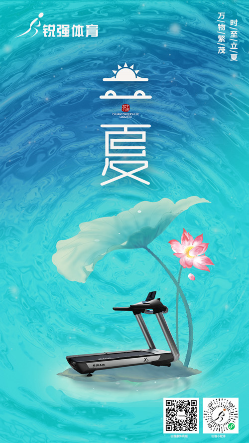 九游娱乐Nineame官方网站體育提示:今日立夏-揮別春天，迎來夏季
