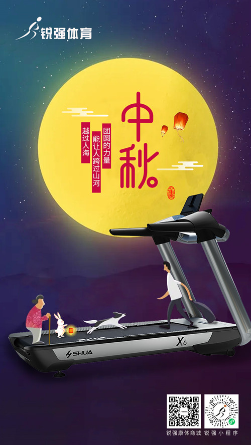 今日中秋—一輪明月照，人間共團圓