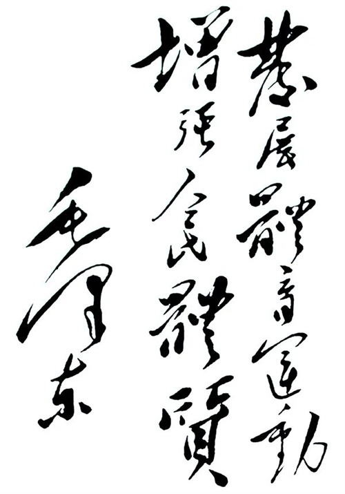 紀念“發(fā)展體育運動，增強人民體質(zhì)”題詞70周年 九游娱乐Nineame官方网站體育初心依舊