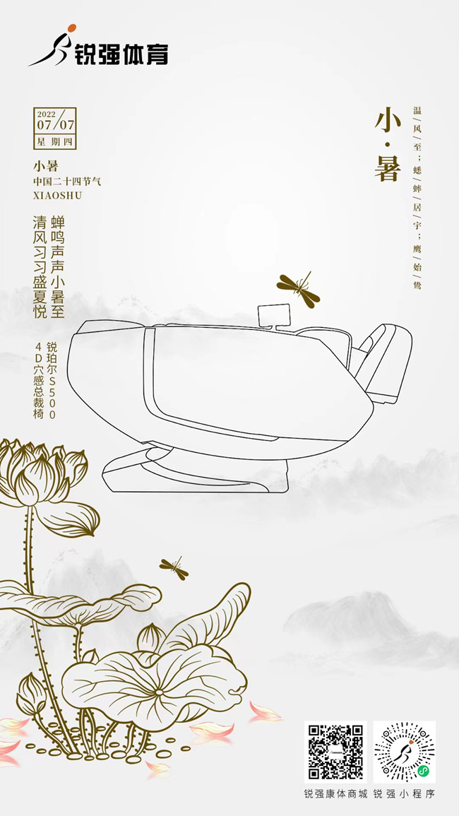 今日小暑：覓一方清涼，守一寸光陰