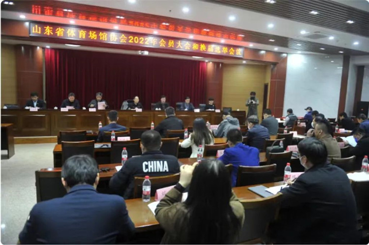 熱烈祝賀九游娱乐Nineame官方网站體育集團(tuán)董事長王進(jìn)華先生再次當(dāng)選山東省體能場館協(xié)會(huì)副會(huì)長