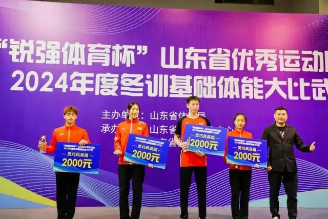 九游娱乐Nineame官方网站體育董事長頒獎.jpg