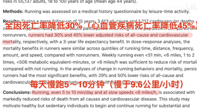 堅持每天只跑10分鐘，身體會發(fā)生什么變化